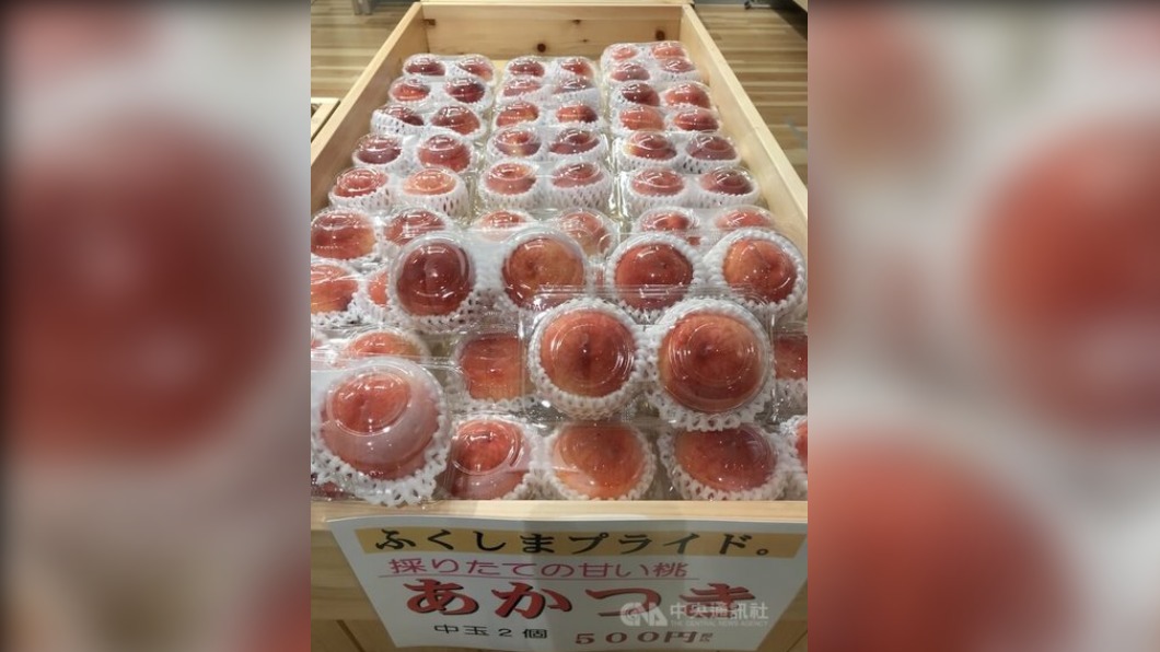 台灣將開放福島食品 水蜜桃等果農摩拳擦掌