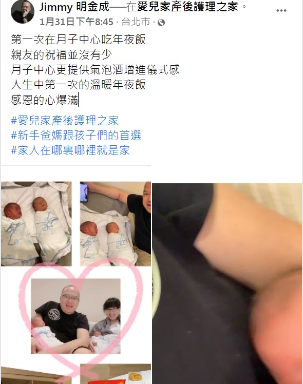 明金成臉書最後發文停在除夕夜。(圖/翻攝自明金成臉書)