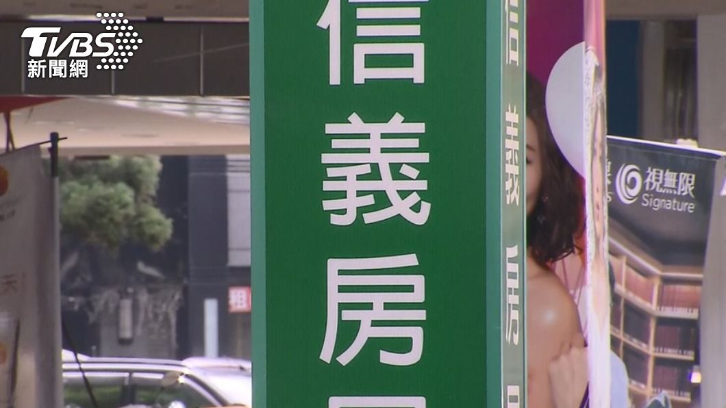 信義房屋告違反競業條款 4名前主管須賠93萬元
