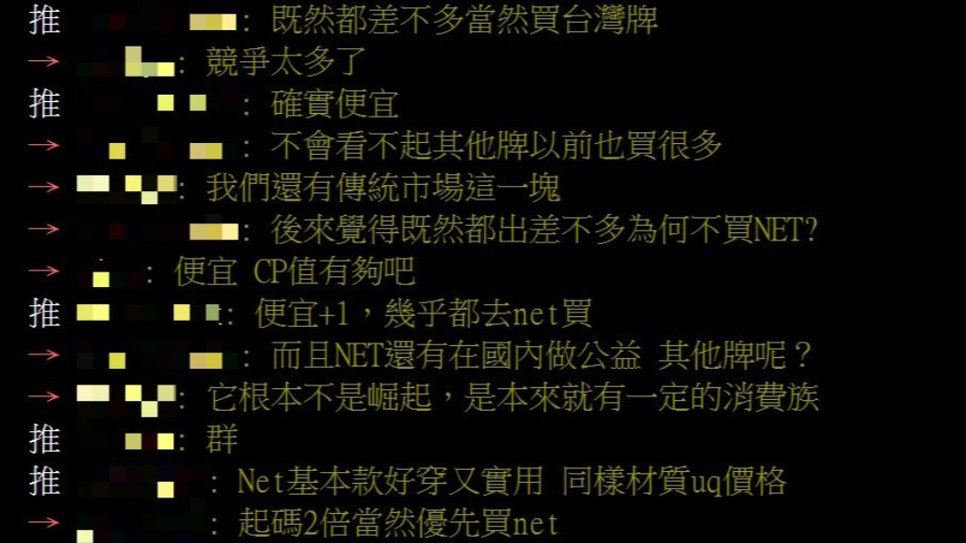 PTT網友熱議。(圖/翻攝自PTT)