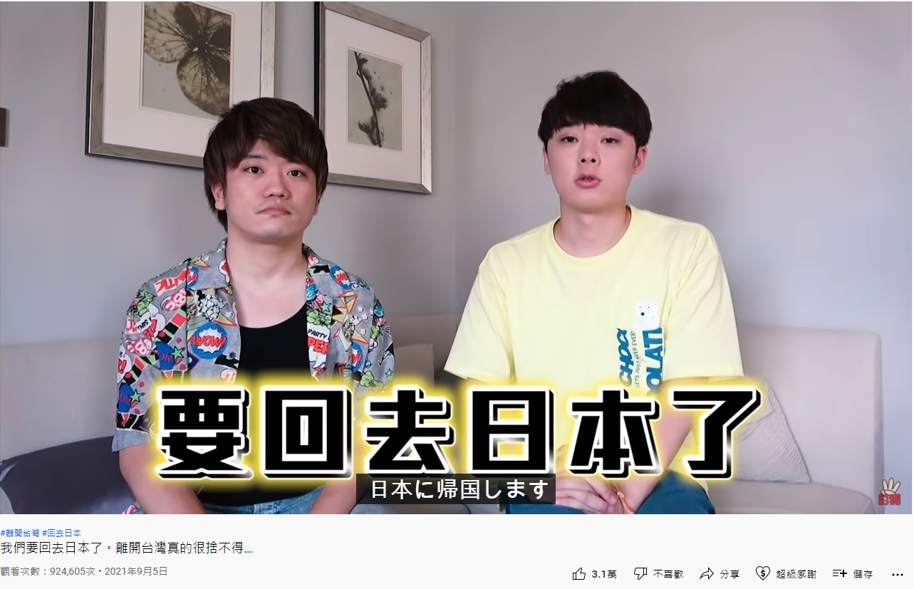 三原和變態先生在去年9月返回日本。（圖／翻攝自「三原JAPAN」YouTube）