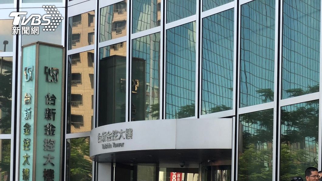 併大眾證內線交易案　台新金經理認罪繳回18萬獲緩刑