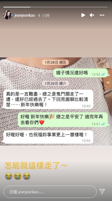 高宇蓁悲曝最後對話。(圖/翻攝自高宇蓁IG)