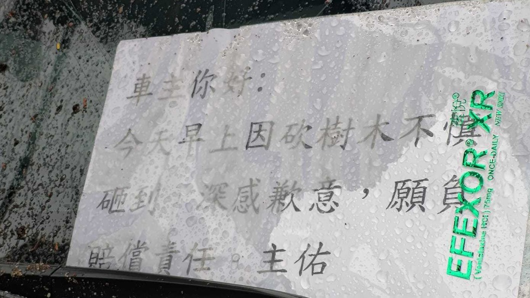 天主堂人員留言表示願意負擔賠償。(圖/翻攝自爆料公社 臉書)