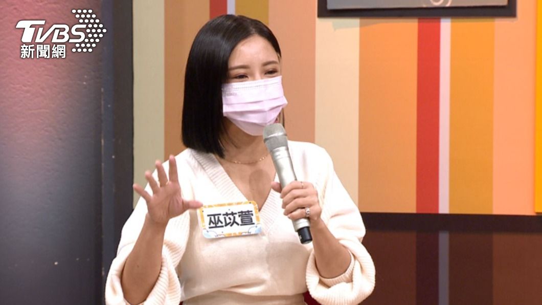 巫苡萱一行為遭前男友誤會。（圖／TVBS）