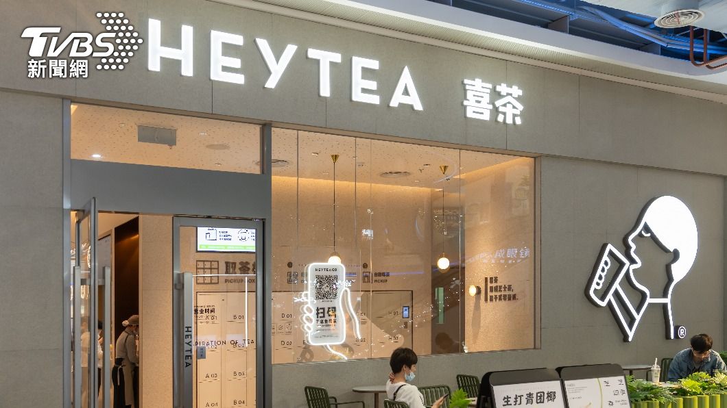 大陸喜茶傳裁員3成 分析:為改善財報準備上市