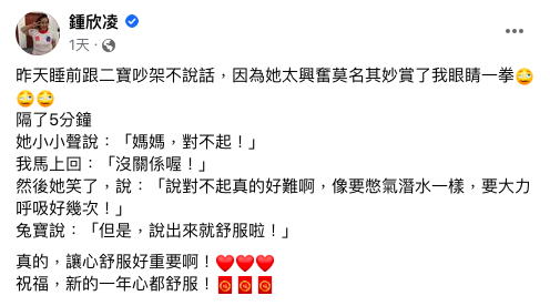 鍾欣凌分享與女兒的日常。(圖/翻攝自鍾欣凌臉書)