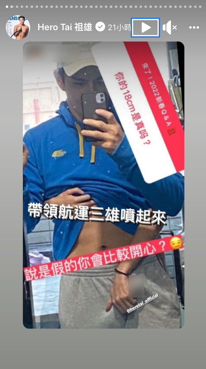 祖雄「炫鵰照」引發喧然大波。（圖／翻攝自herotai_official IG）