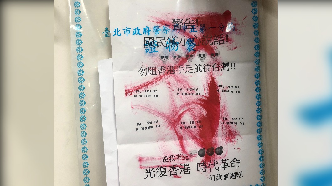 恐嚇馬英九信件曝!白紙沾紅墨「國民黨小心說話、逆我者死」