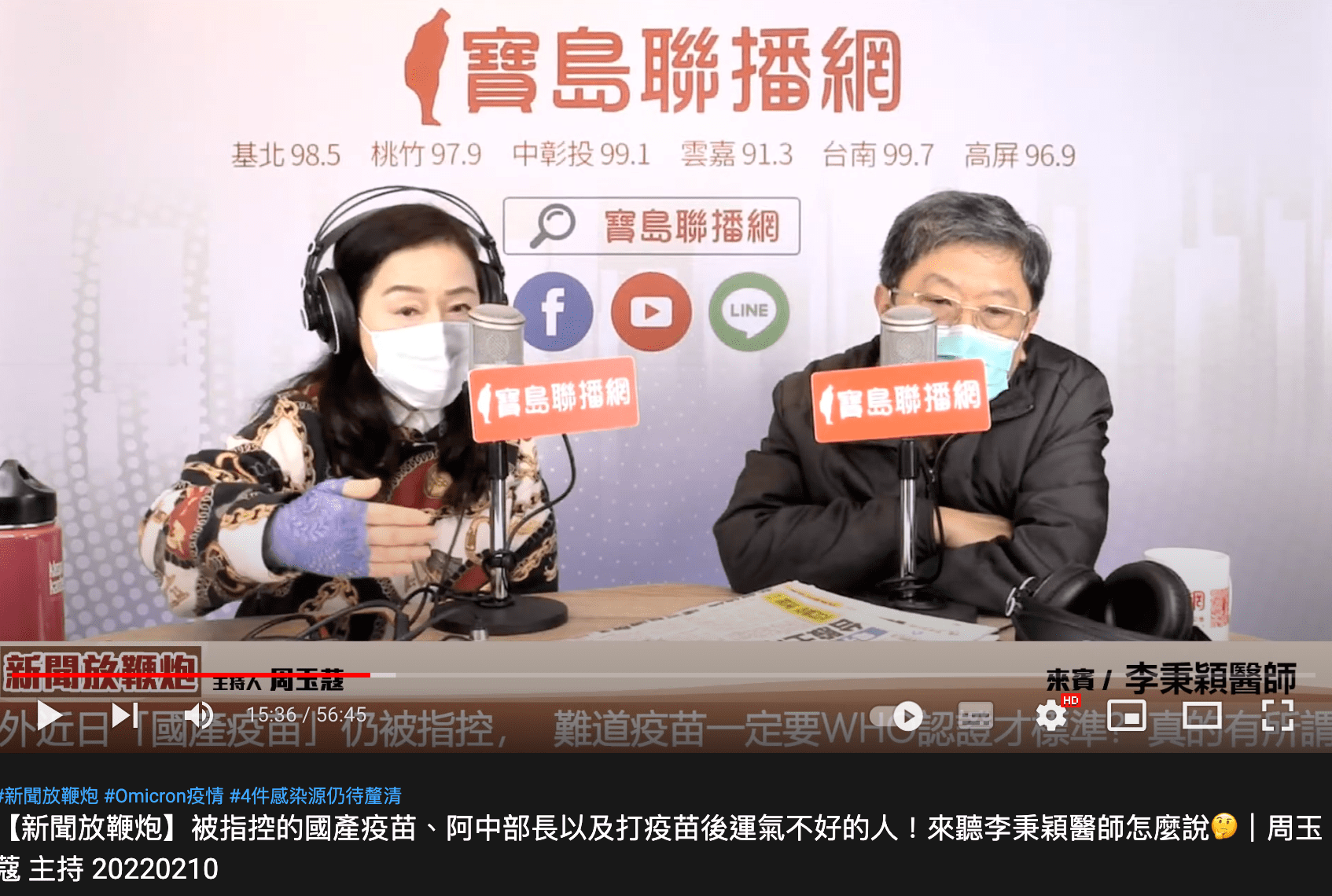 周玉蔻在節目中分析。(圖/翻攝自寶島聯播網YouTube)