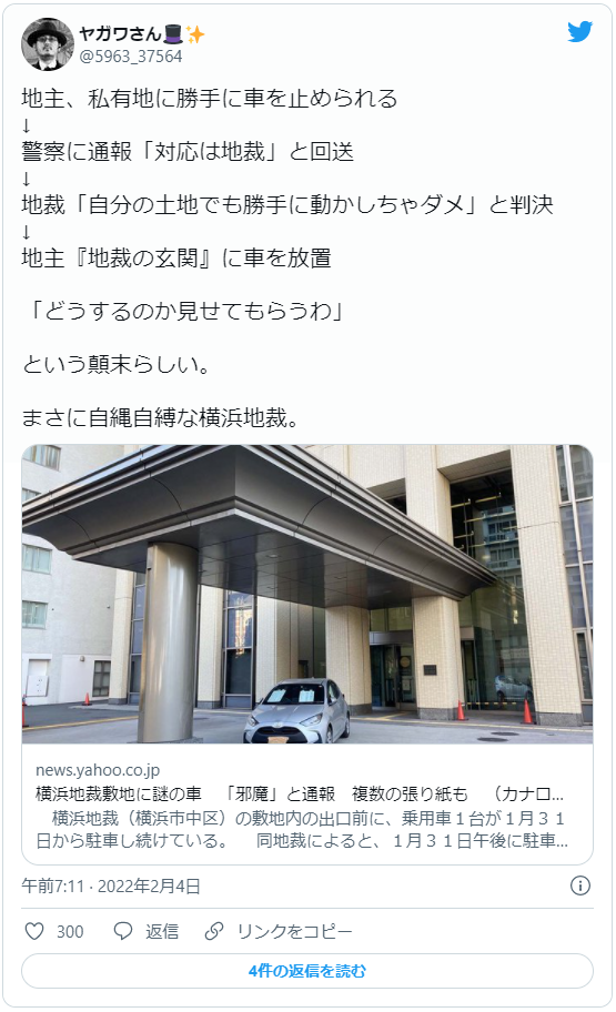 網友猜測地院前停放的謎之車輛,應該是地主為了報復讓法院嚐嚐家裡被人亂停車的滋味。(圖/翻攝自@5963_37564推特)