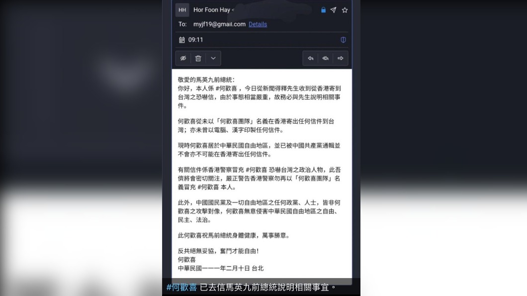 自稱何歡喜寫信澄清。（圖／翻攝自何歡喜流亡台灣日常4.0 telegram）