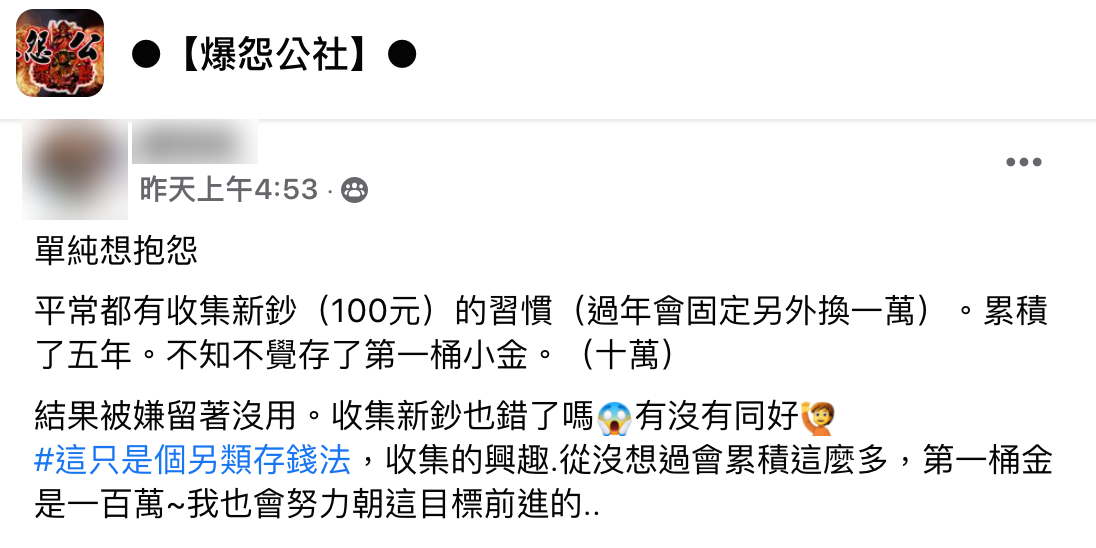 貼文引發鄉民熱議。(圖/翻攝自爆怨公社)