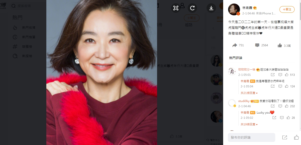 林青霞今年大年初一向粉絲拜年。（圖／翻攝自林青霞微博）
