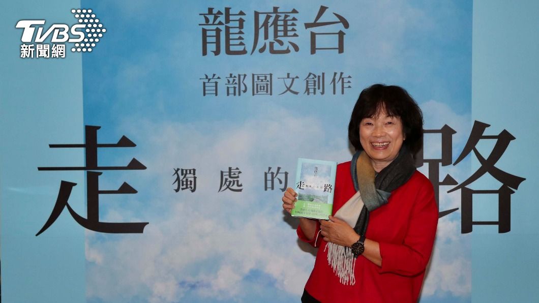 龍應台首部圖文書「走路」 學會獨處脫離3C世界