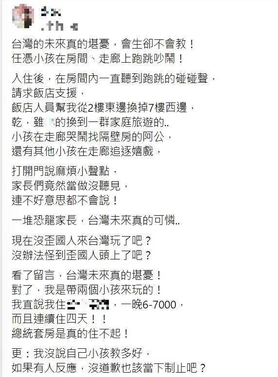 原PO直呼：「台灣未來堪憂」。（圖／翻攝自爆廢公社）