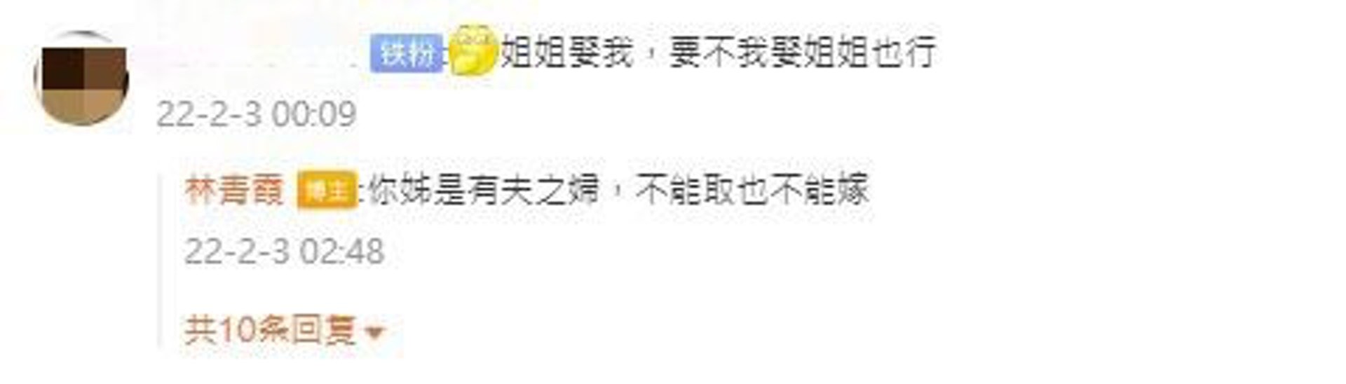 林青霞還與粉絲玩起「你問我答」的遊戲。（圖／翻攝自林青霞微博）