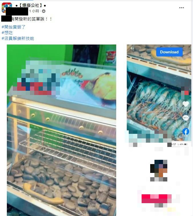 網友爆料,超商店員把蝦子放進烤番薯機台。(圖/翻攝自爆料公社官網)