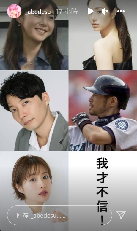 阿部瑪利亞貼出5位日本巨星的照片反駁。（圖／翻攝自_abedesu IG）
