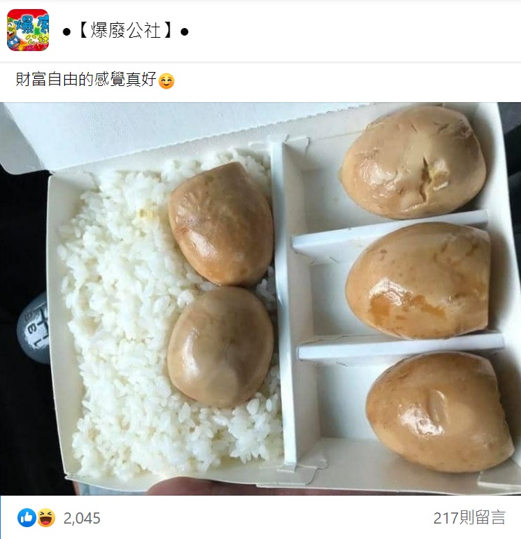 有民眾吃便當狂加5顆滷蛋配飯。(圖/翻攝自「爆廢公社」)