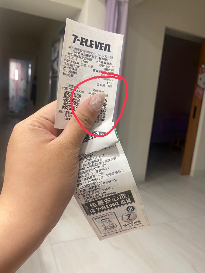 取件小白單下方有免費購物金可以使用。（圖／翻攝自爆廢公社二館）