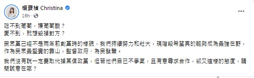 (圖/翻攝自楊寶楨臉書)