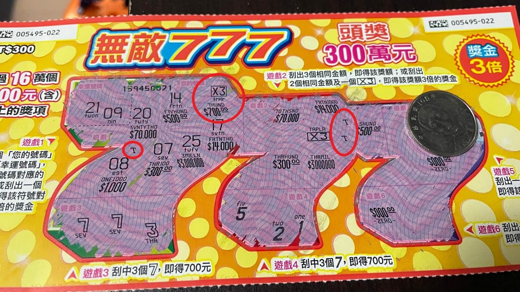 以為沒中!刮刮樂「隱藏代碼」突冒出 一刷爽賺3倍獎金