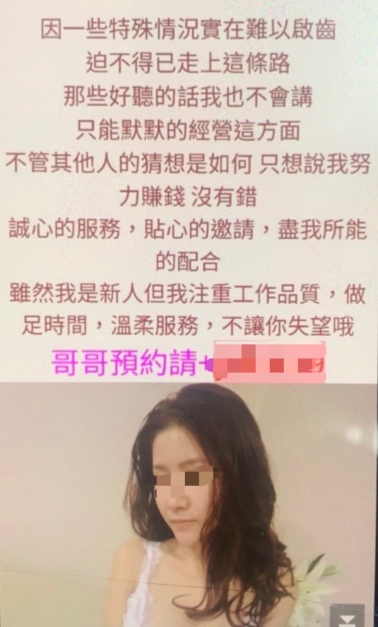 越籍吳姓女子打新人、悲情牌賣淫遭逮。（圖／警方提供）