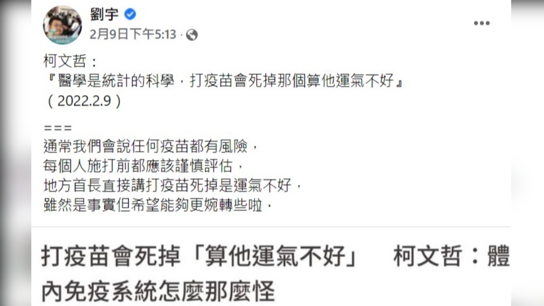 四叉貓發文開酸。(圖/翻攝自劉宇臉書)