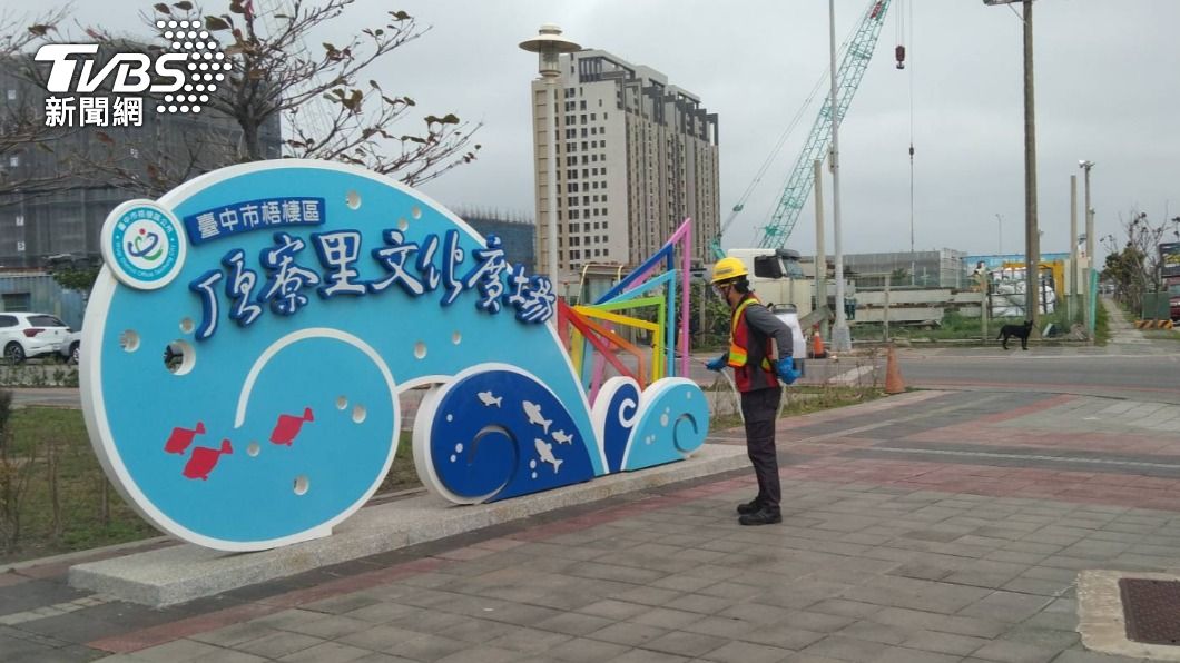 梧棲區頂魚寮公園有確診者足跡,市府已完成週邊環境消毒。(圖/台中市府提供)