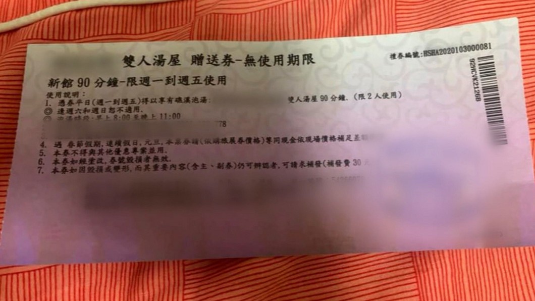 圖/翻攝自爆料公社
