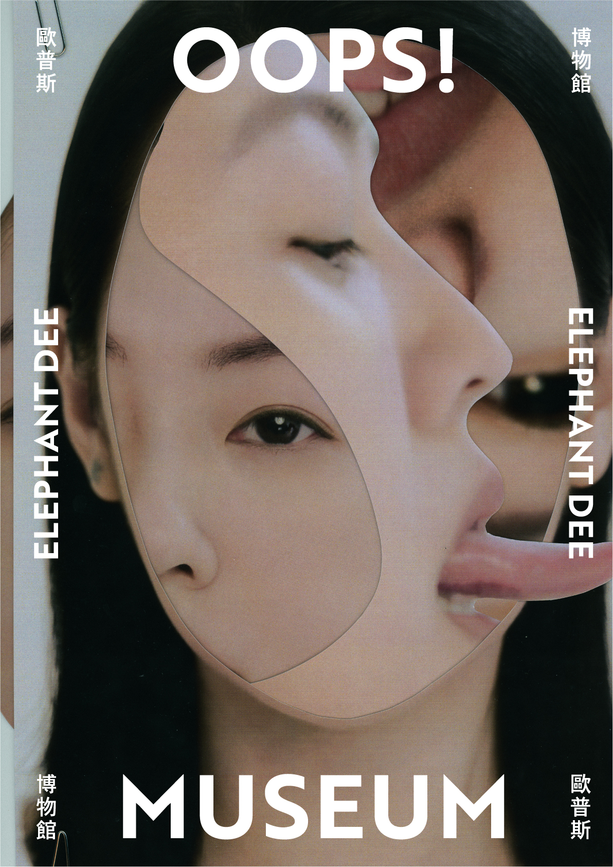 elephant DEE宣告重返舞台。(圖/犬象提供)