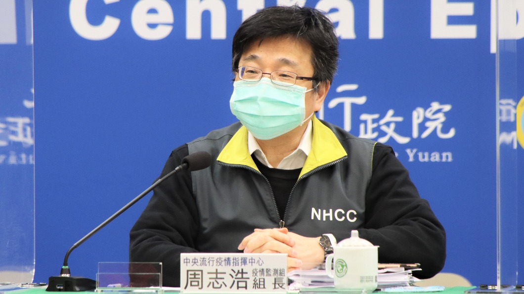 指揮中心疫情監測組組長周志浩。（圖／指揮中心提供）