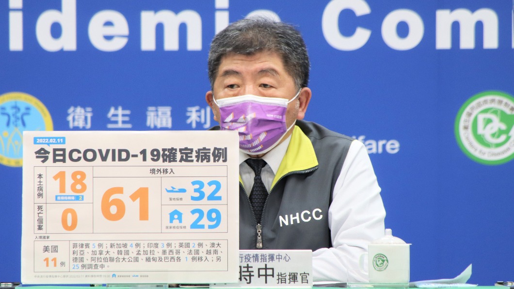 指揮中心指揮官陳時中。（圖／指揮中心提供）