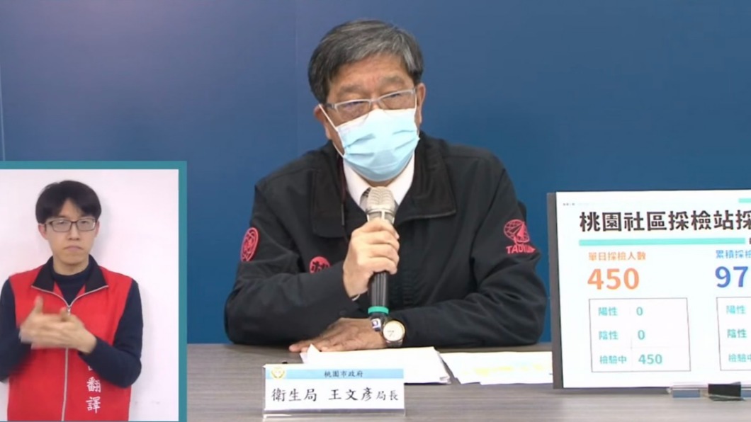 衛生局長王文彥說明11日桃園疫情概況 。(圖/桃園市政府)