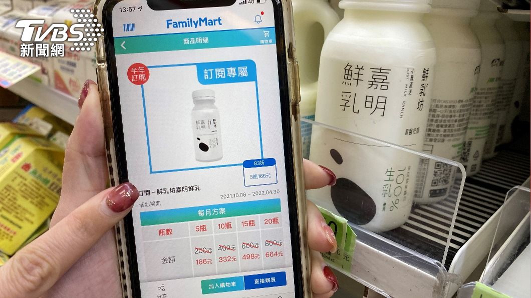 全家App於去年率先推出訂閱功能。（圖／業者提供）