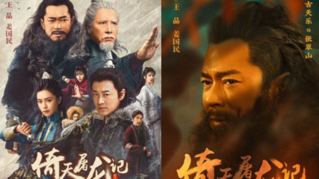 等了29年續作!《倚天屠龍記》公開古天樂被圍攻慘死