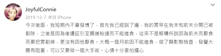 伍智恆澄清,沒有因前夫而厭食。(圖/翻攝自伍智恆微博)