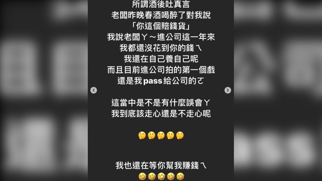 李沛旭發文回嗆老闆。(圖/翻攝自李沛旭IG)