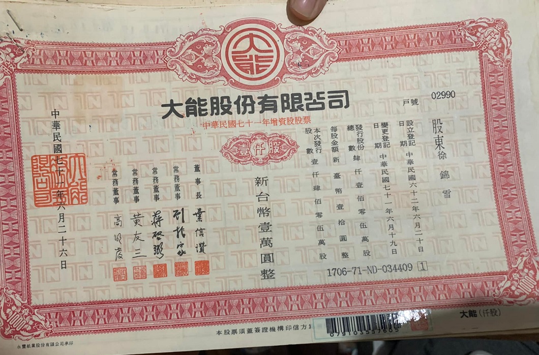 他原以為可以大賺一筆但後來上網搜尋整個瞬間從天堂掉進地獄。（圖／翻攝自爆廢公社二館）
