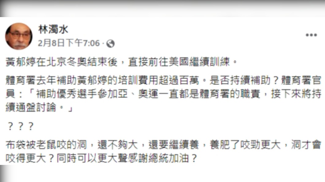 台獨理論大師林濁水不斷在臉書評論意見。（圖／翻攝自林濁水臉書）