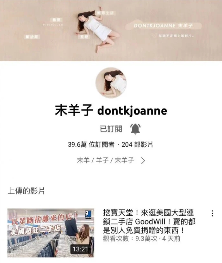 末羊子為一名整理師,經常分享各式收納方法。(圖/翻攝自Dcard)