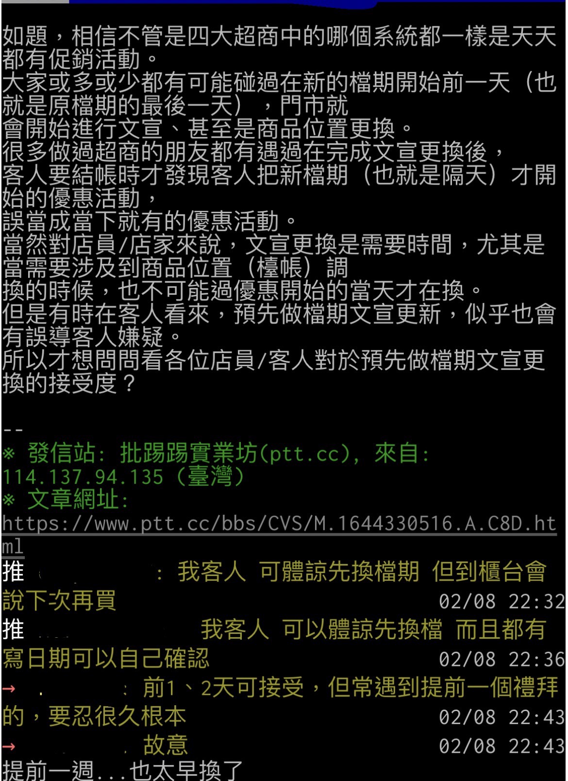 原PO好奇問網友們的看法。(圖/翻攝自PTT)