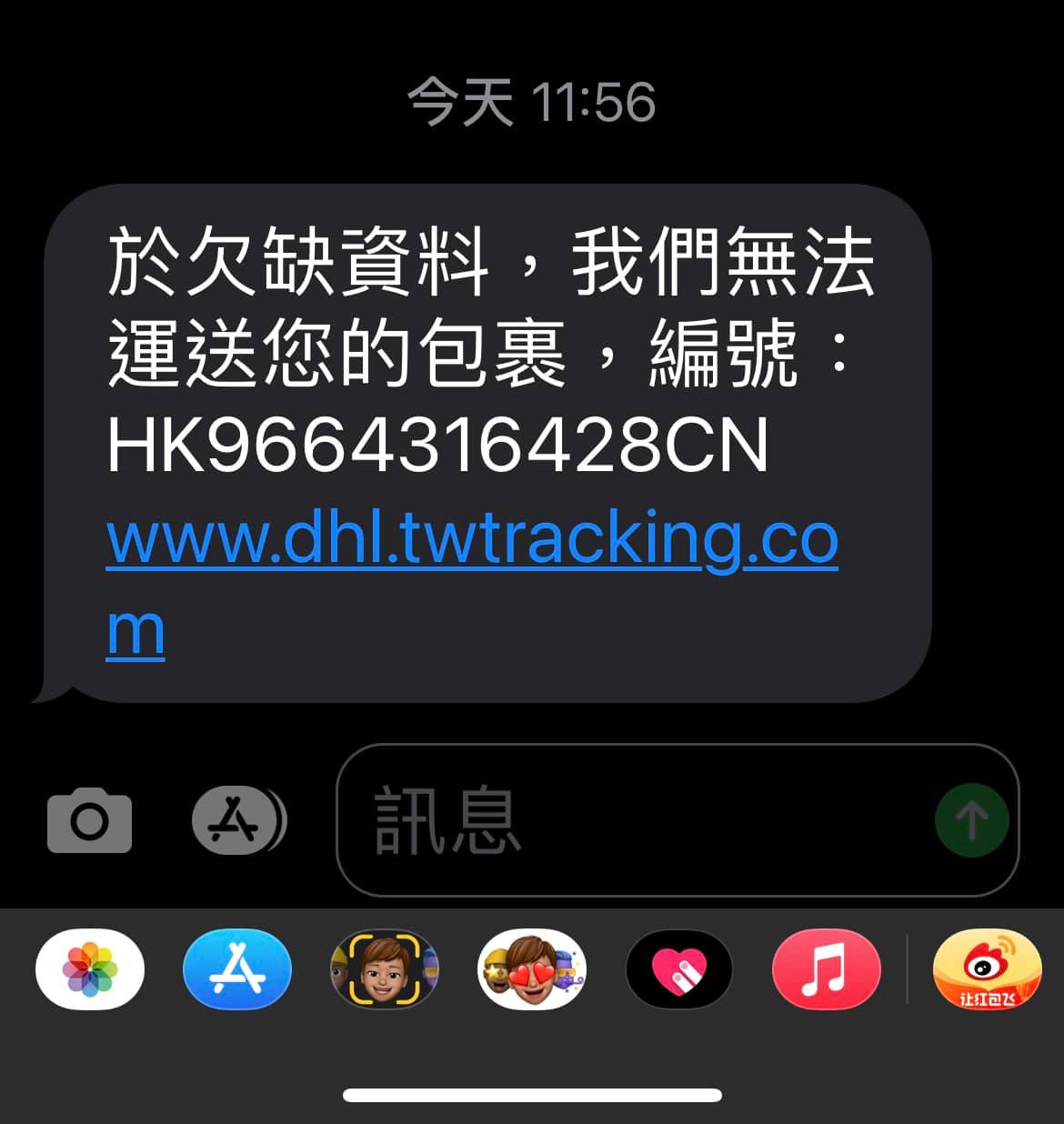 于美人貼出詐騙簡訊。（圖／翻攝自于美人臉書）