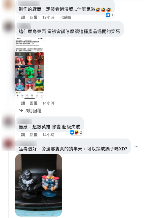 網友們對於漫威的贈品大感不滿。(圖/翻攝自全聯臉書)