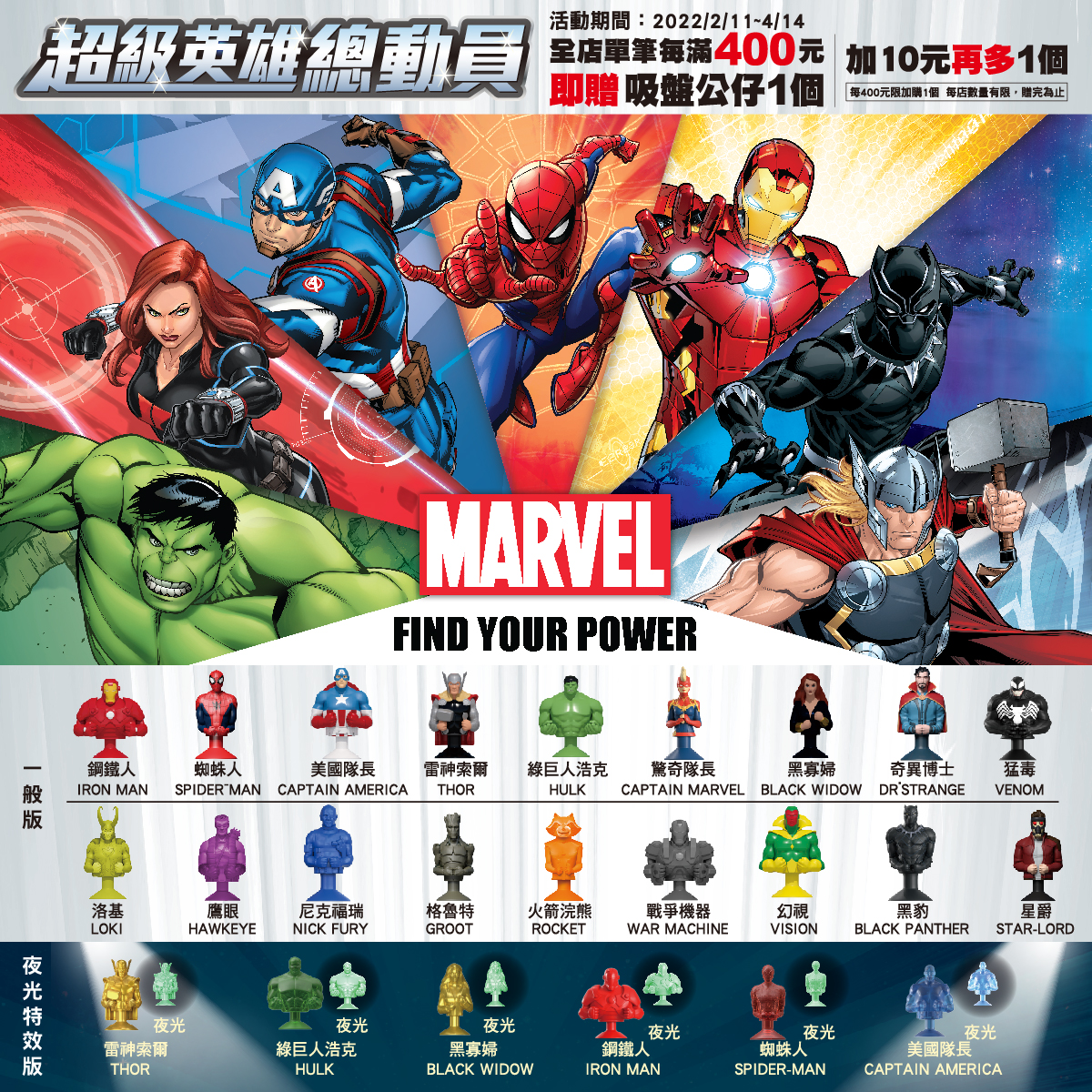 全聯推出全新的贈品活動。(圖/翻攝自全聯臉書)