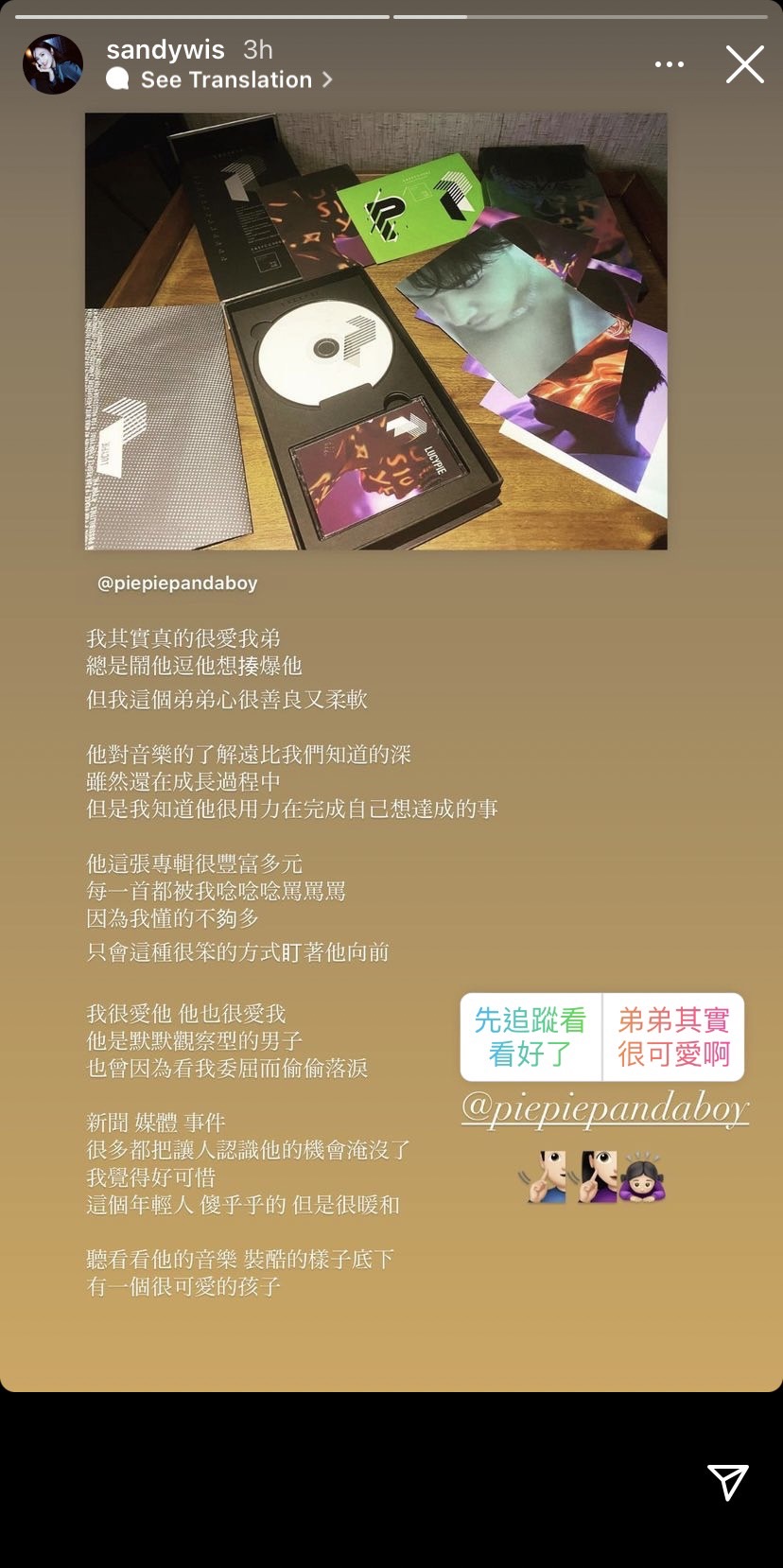 吳姍儒心疼鹿希派的機會被淹沒。(圖/翻攝自吳姍儒IG)