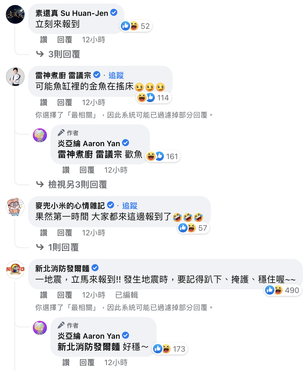 不少官方認證粉專也前往朝聖。(圖/翻攝自炎亞綸臉書)