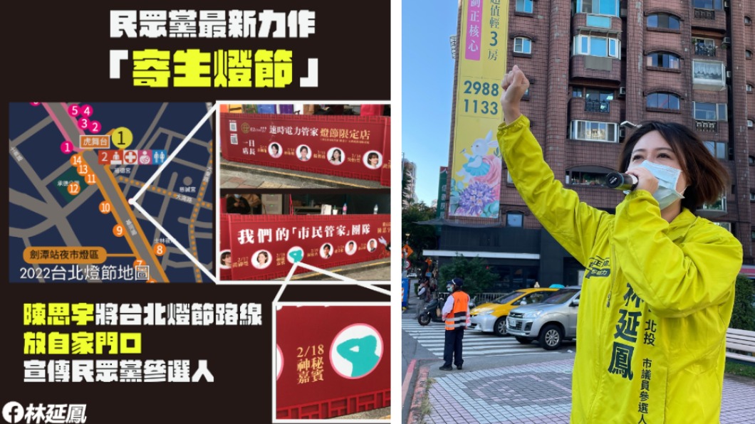 林延鳳質疑民眾黨用公家資源造勢 陳思宇:與市府無關