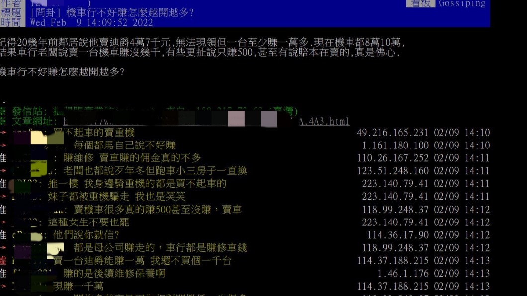 原PO不解,為何機車行越開越多。(圖/翻攝自PTT)